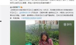 陕西男子爆料新闻事件,揭开惊人新闻事件背后的真相