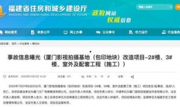 厦门广电爆料事件视频最新,真相揭秘，舆论漩涡中的最新进展